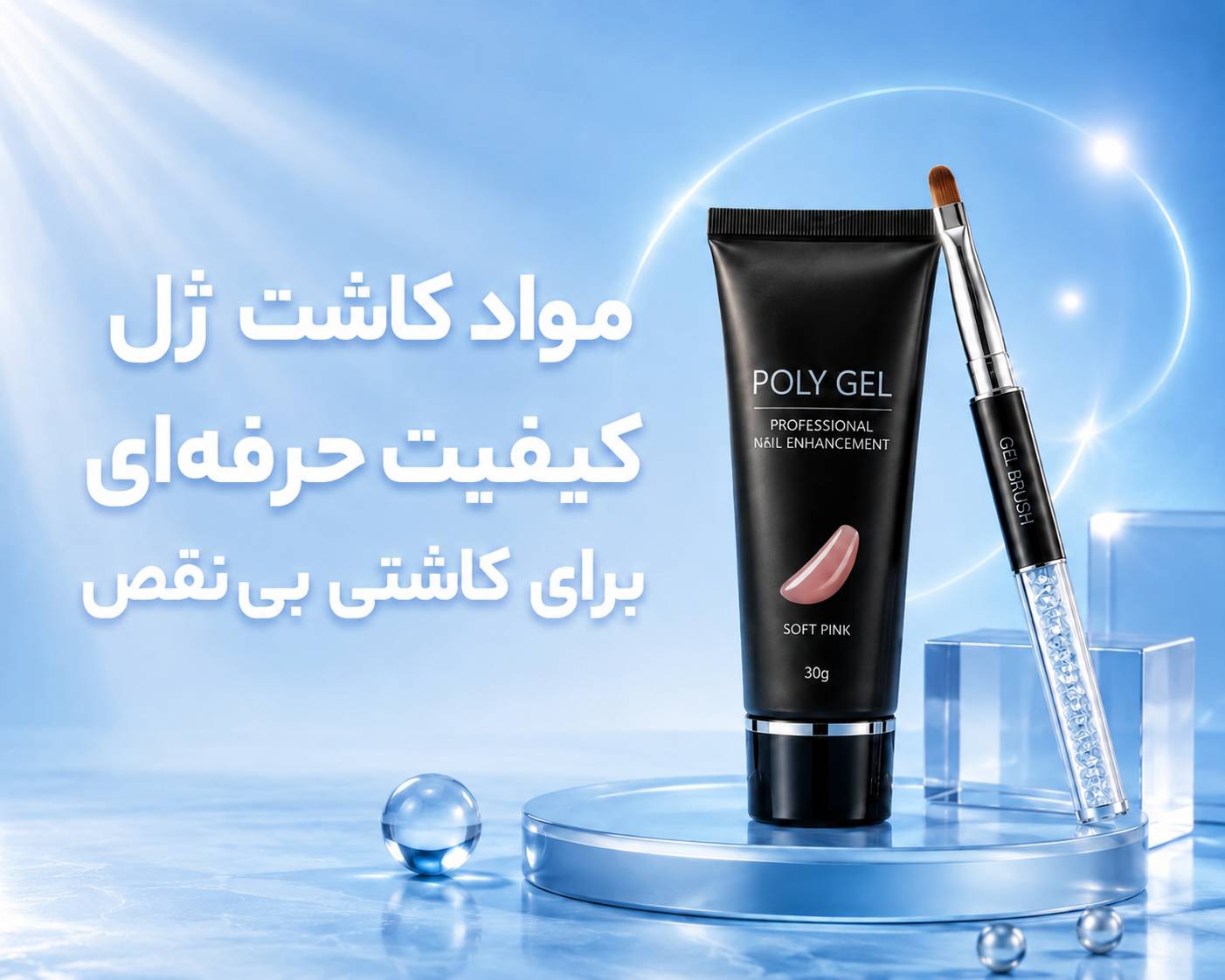 مواد کاشت ژل